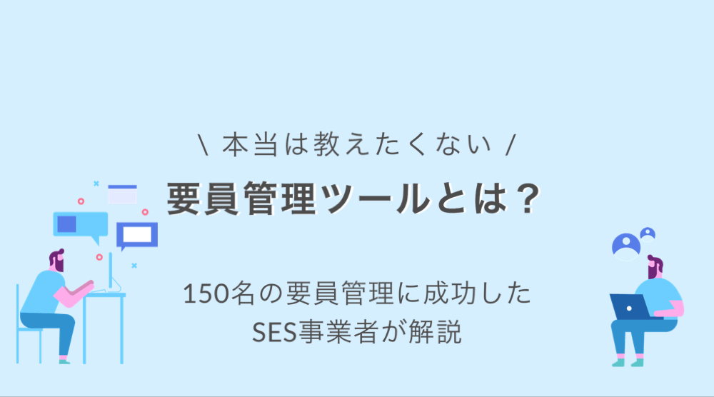 【工務店向けに解説】業務効率化の成功はクラウドサービスの活用