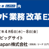 Japan it week 2022