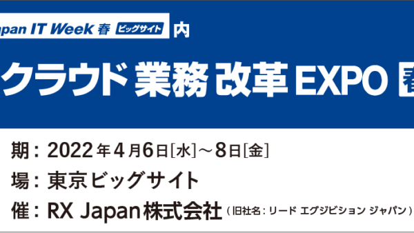 Japan it week 2022