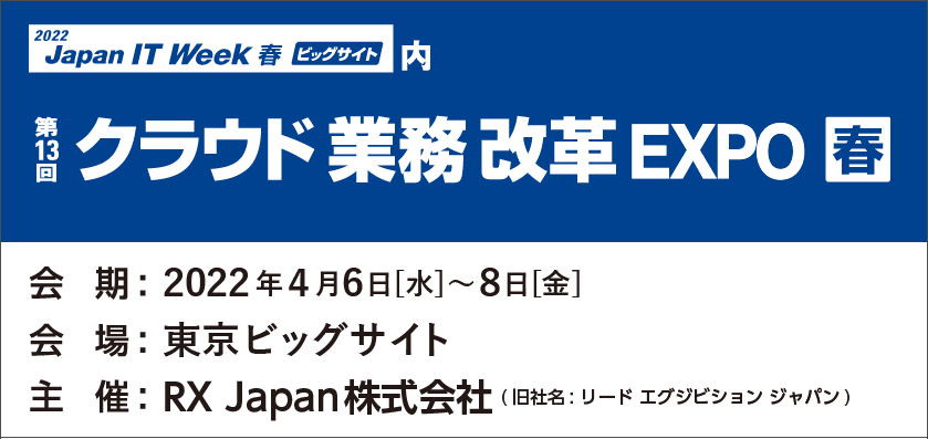 Japan it week 2022