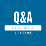 スキル管理・アサイン管理支援ツールfapiに関するよくある質問集