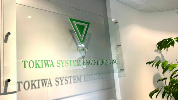常磐システムエンジニアリング株式会社