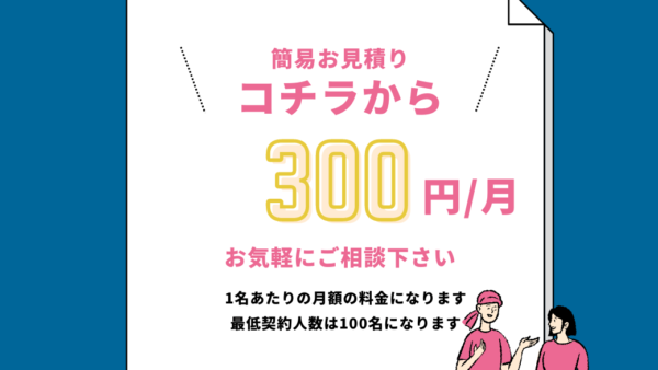 スキル管理・アサイン管理支援ツールfapi 簡易見積り