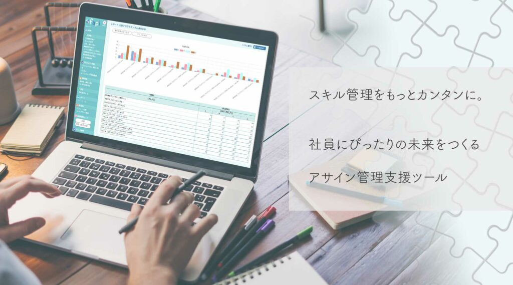 リソース管理・アサイン管理の方法は?(リソース管理ツール編)