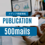 fapiがリソース管理ツールとして紹介されました