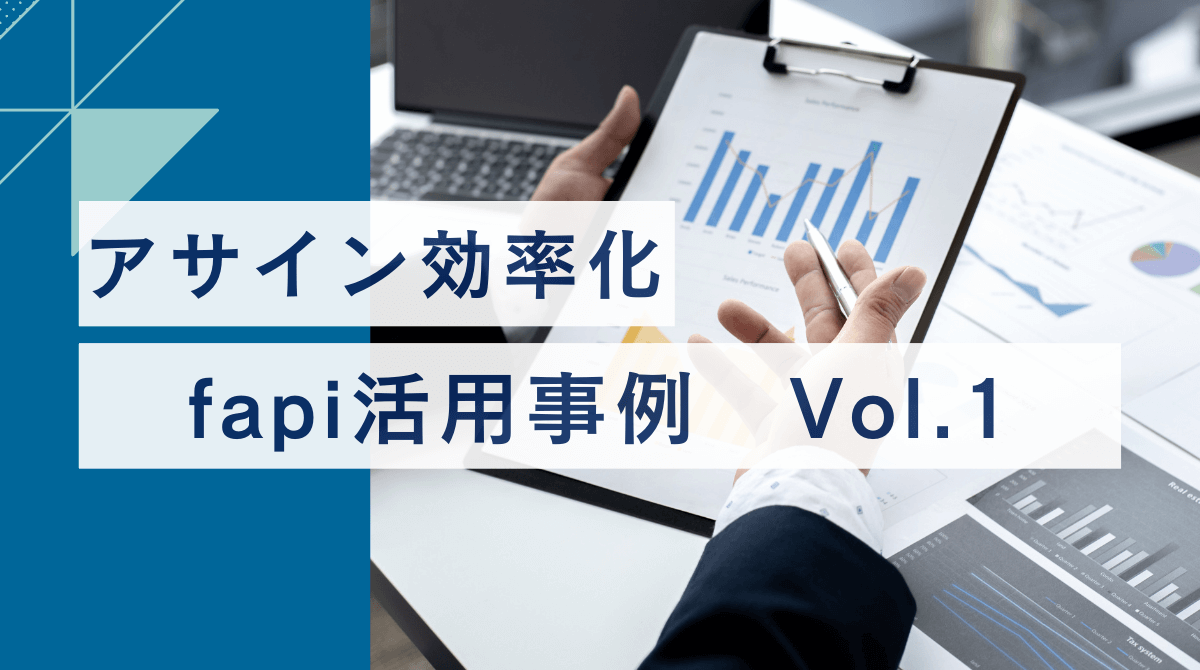 【アサイン効率化】客先常駐（オンサイト）での要員のローテーション検討
