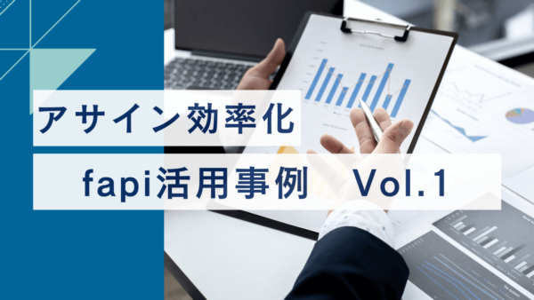 【アサイン効率化】客先常駐（オンサイト）での要員のローテーション検討