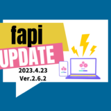 スキル管理アサイン管理支援ツールfapiバージョンUP2.6.2