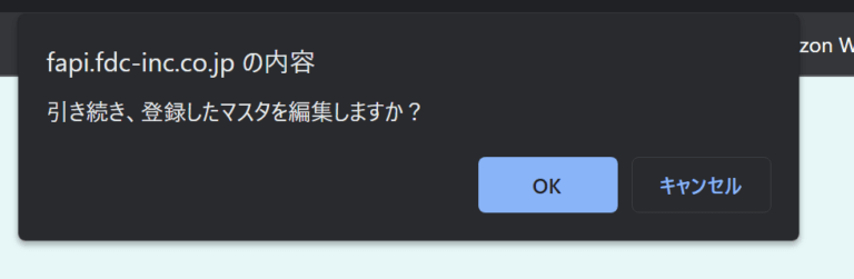 スキル管理・アサイン管理支援ツールfap使い方マニュアル