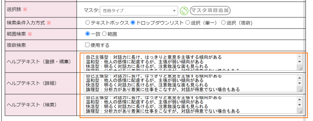スキル管理・アサイン管理支援ツールfap使い方マニュアル