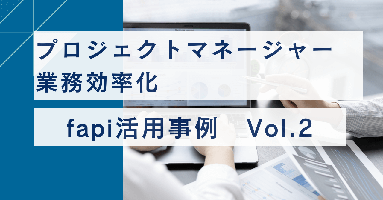 プロジェクトメンバー検索やマッチング】 スキル管理・アサイン管理