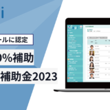 IT導入補助金2023スキル管理アサイン管理支援ツールfapi