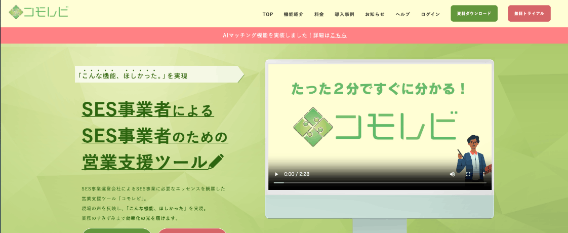 komorebiコモレビ