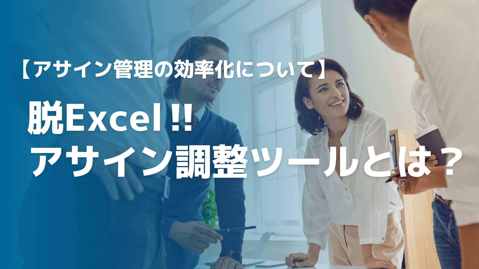 【工務店向けに解説】業務効率化の成功はクラウドサービスの活用