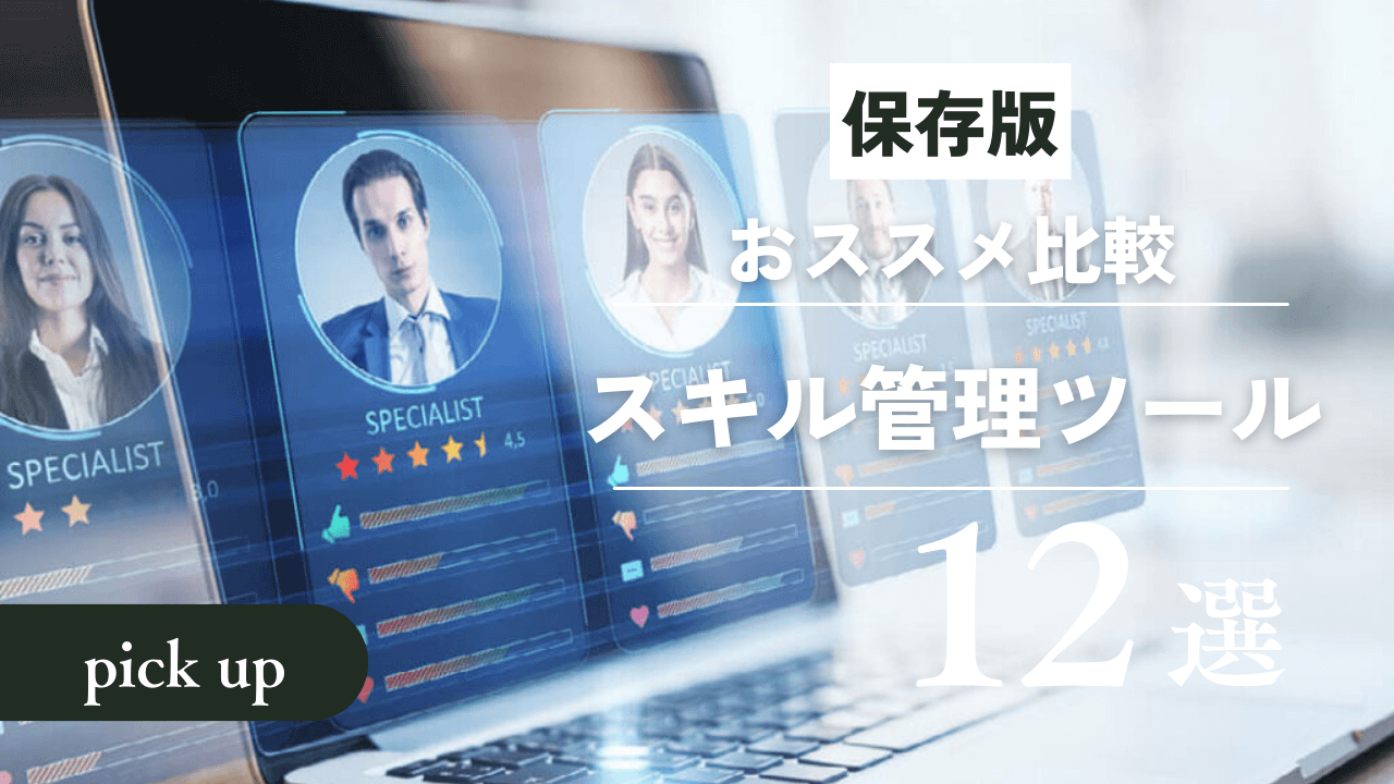 【工務店向けに解説】業務効率化の成功はクラウドサービスの活用
