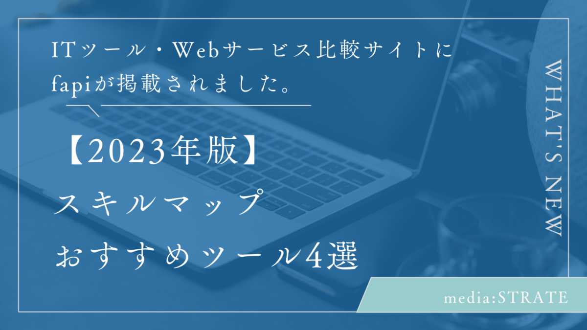 アサイン管理ツールのおすすめ5選を比較