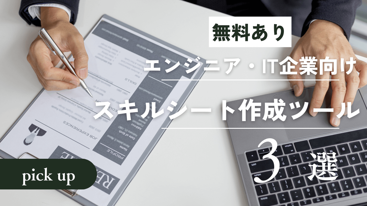 【工務店向けに解説】業務効率化の成功はクラウドサービスの活用