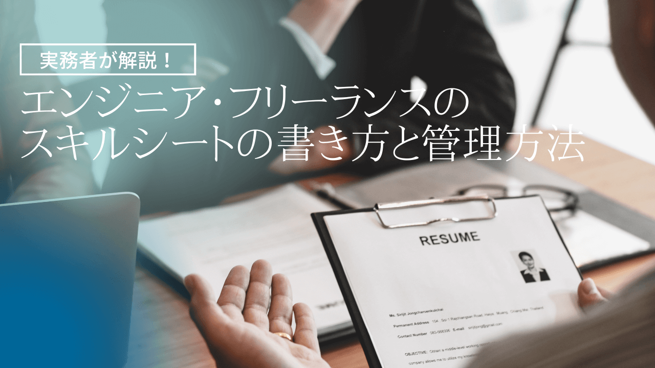 【工務店向けに解説】業務効率化の成功はクラウドサービスの活用