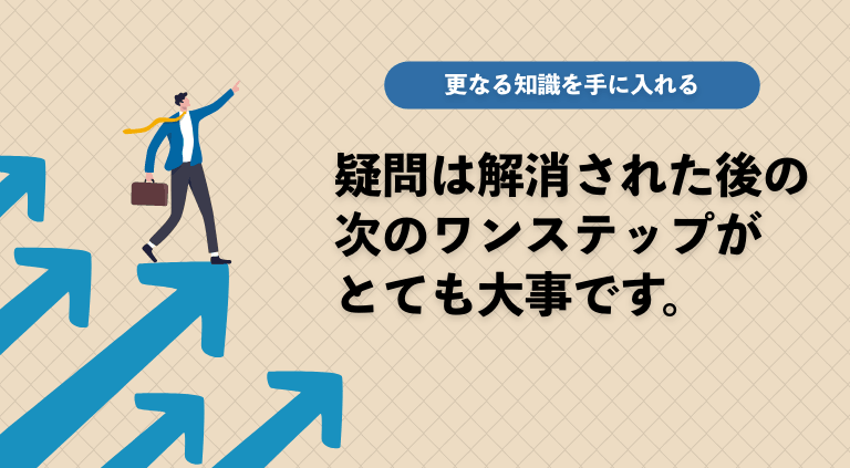まとめ