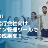 【比較7選】営業代行会社向けアサイン管理ツールで最大の成果を