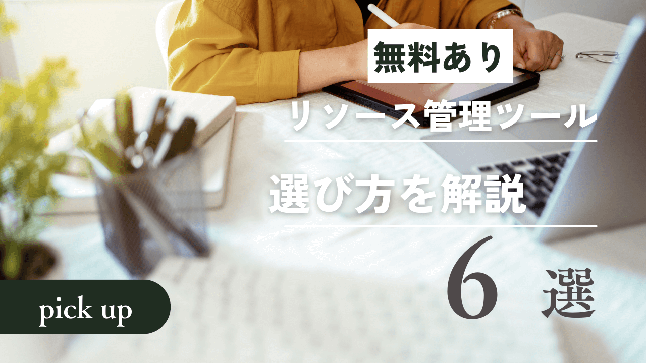 【工務店向けに解説】業務効率化の成功はクラウドサービスの活用