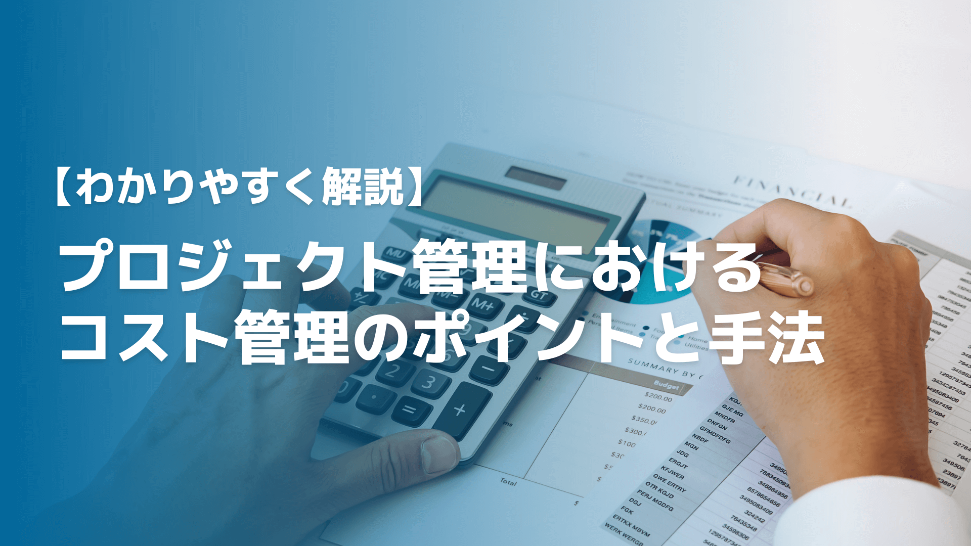 【工務店向けに解説】業務効率化の成功はクラウドサービスの活用