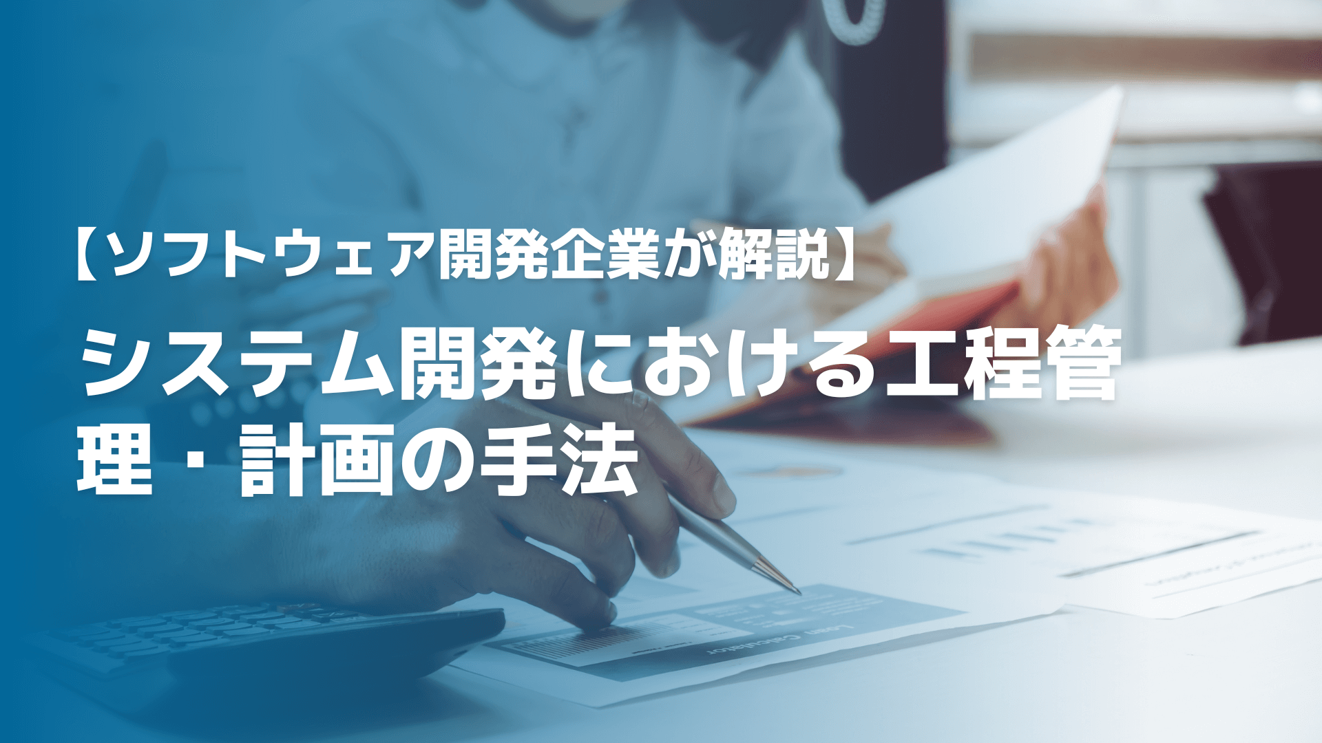 【工務店向けに解説】業務効率化の成功はクラウドサービスの活用