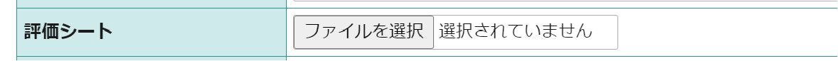 【fapi活用事例mini-4】ファイルアップロード項目