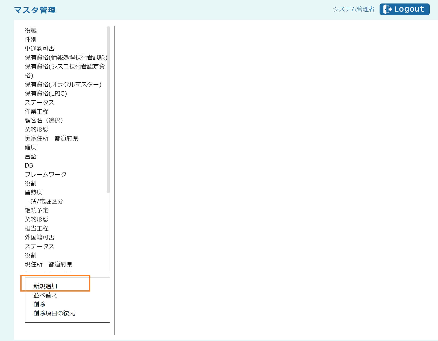 【fapi活用事例mini-4】マスタ管理画面
