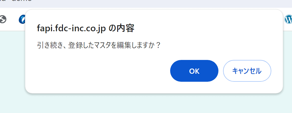 【fapi活用事例mini-4】マスタの追加>マスタ項目追加へのポップアップ