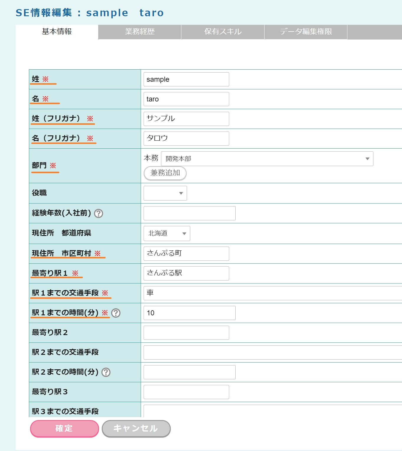 【fapi活用事例mini-4】編集画面での必須入力表示