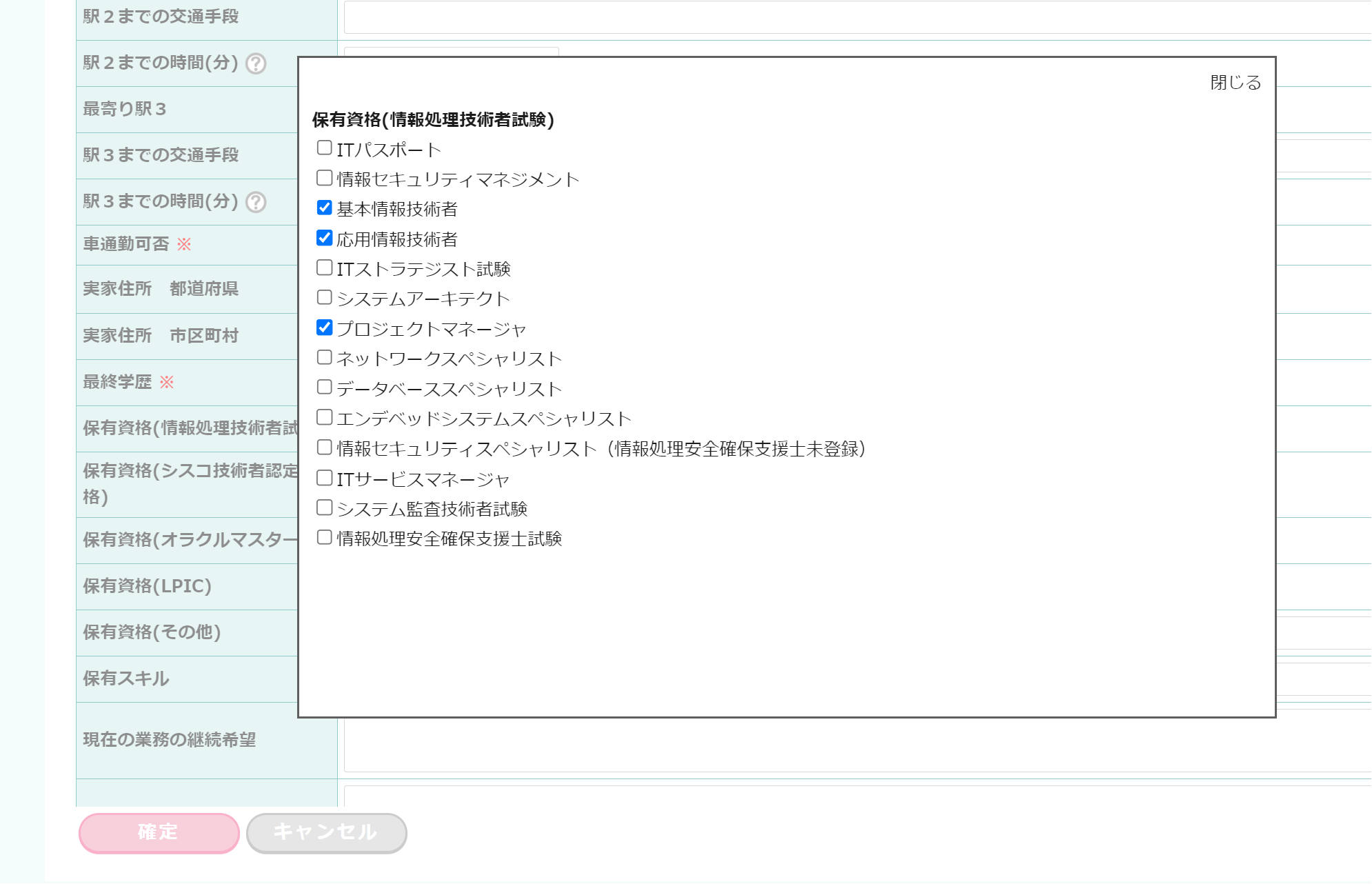 【fapi活用事例mini-4】複数選択項目