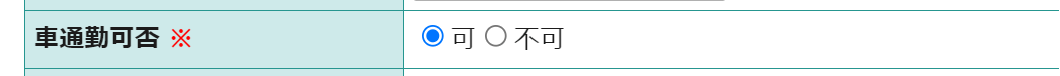 【fapi活用事例mini-4】単数選択項目