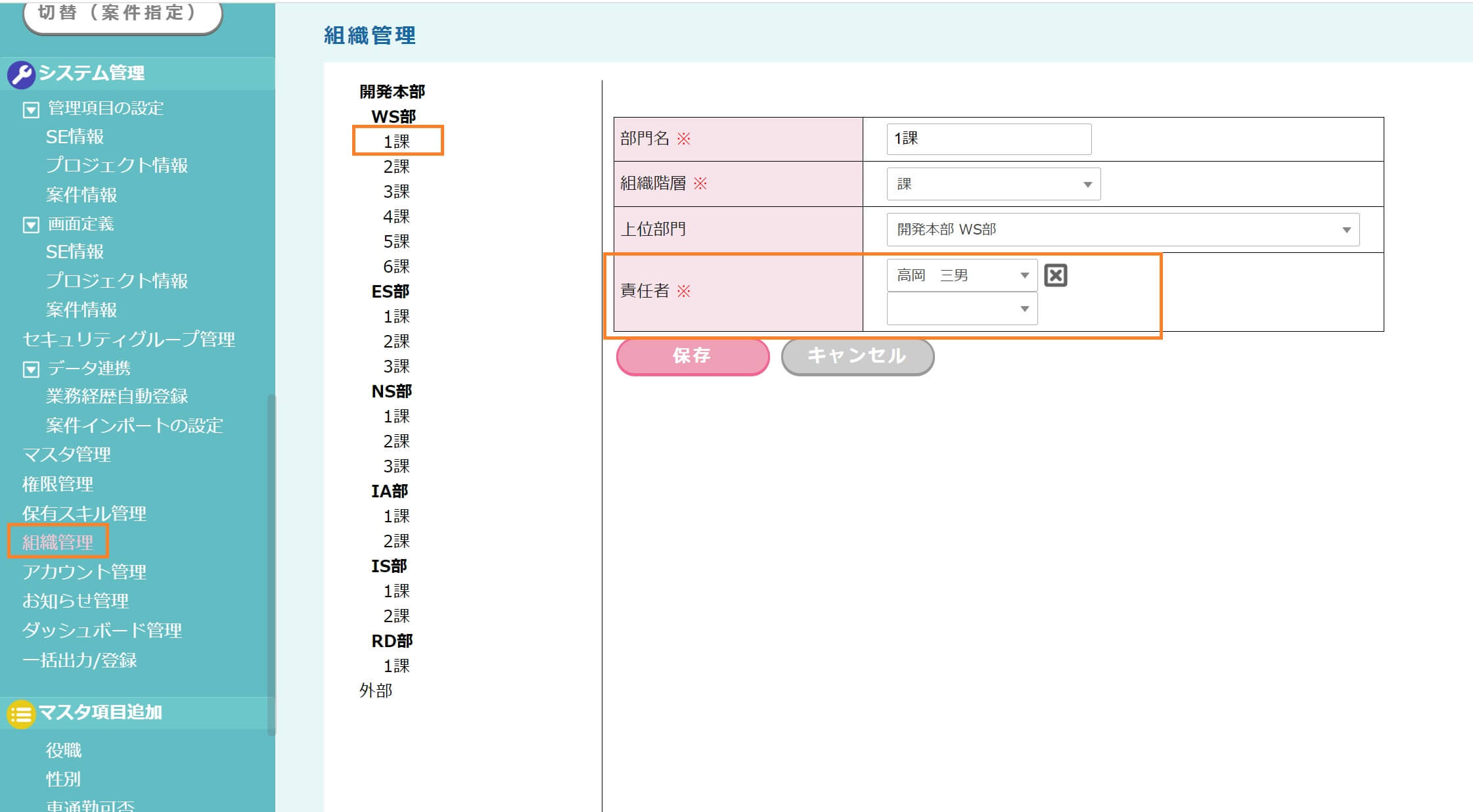 【fapi活用事例mini-4】システム管理>組織階層