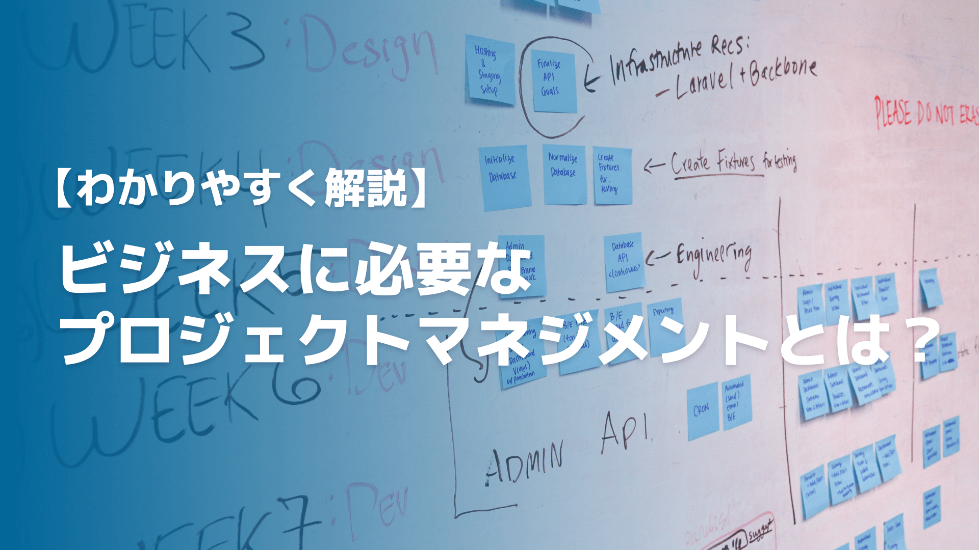 【工務店向けに解説】業務効率化の成功はクラウドサービスの活用