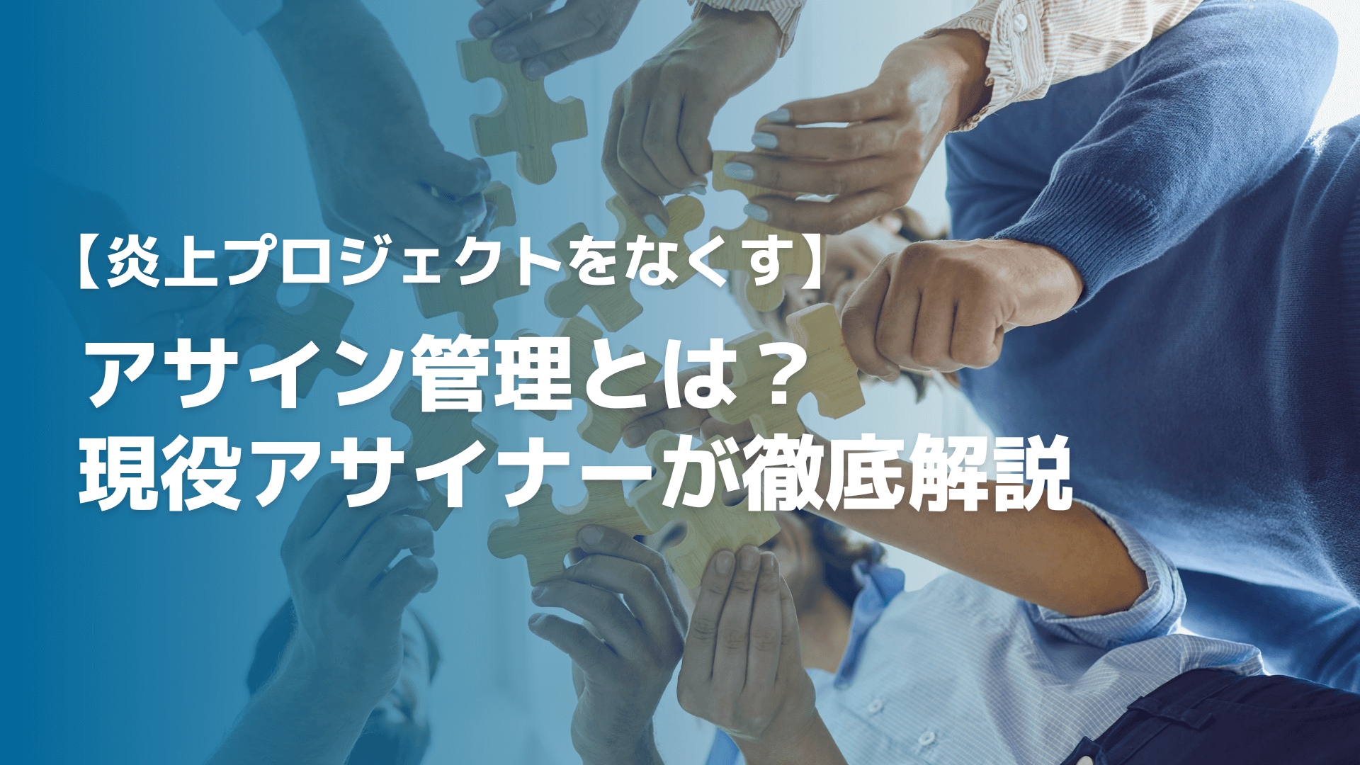 【工務店向けに解説】業務効率化の成功はクラウドサービスの活用