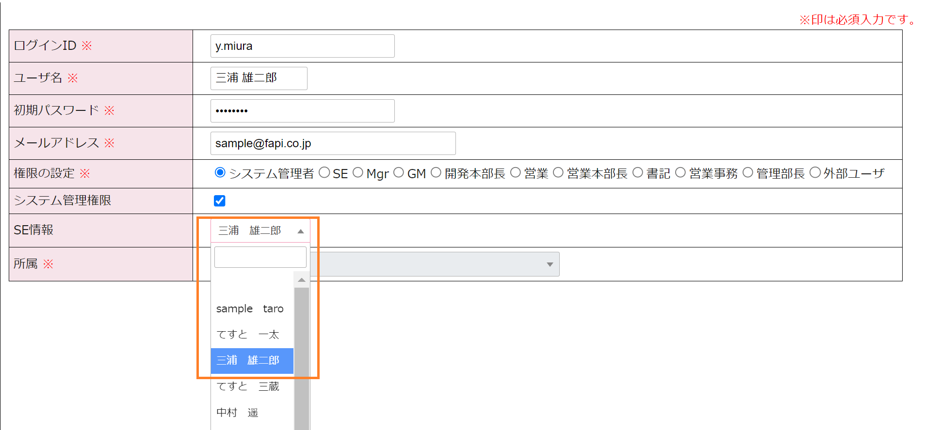 fapi活用事例mini_アカウント管理_SE情報との紐づけ