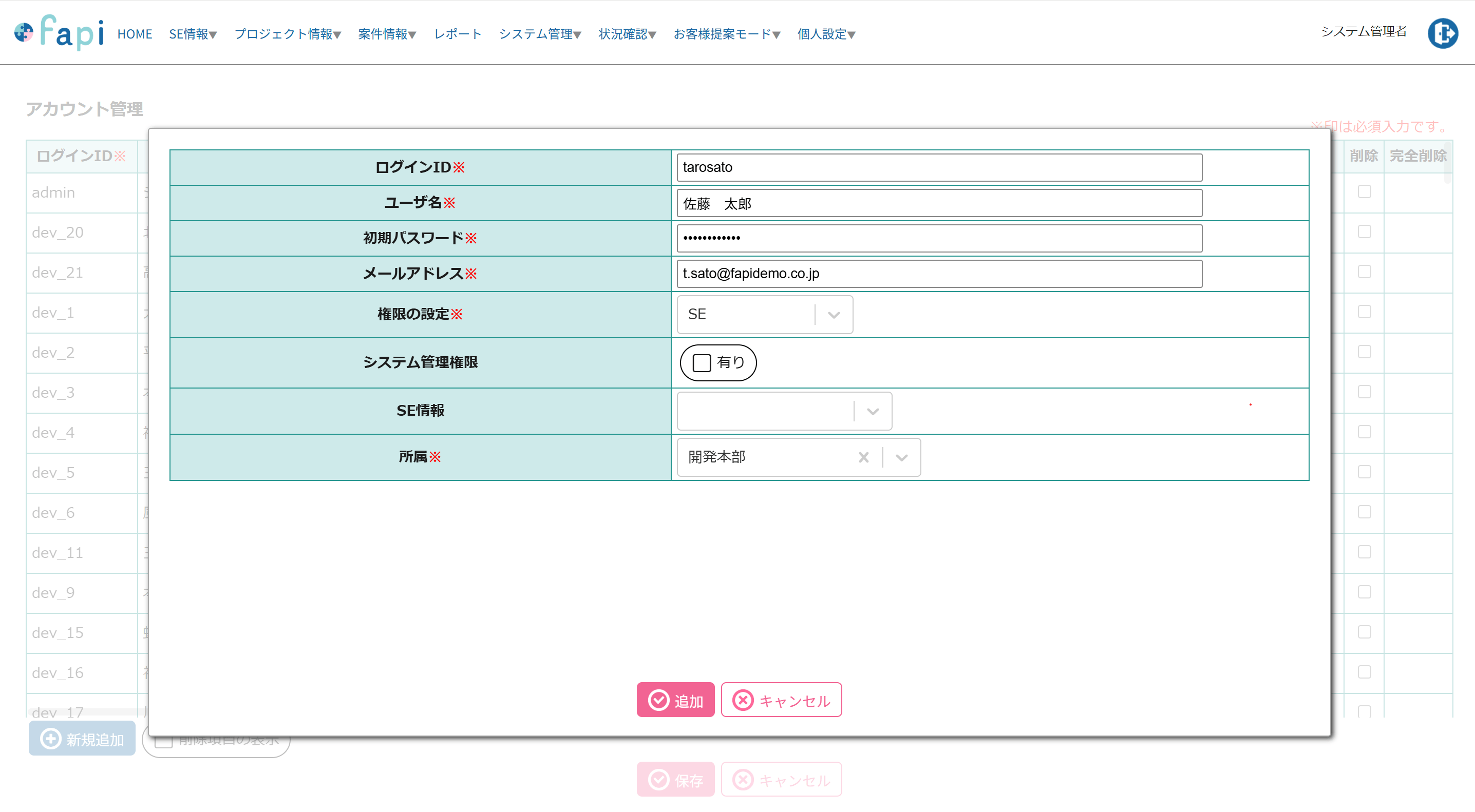 各端末でアクセス可能に！『アカウント管理』の設定方法】#3