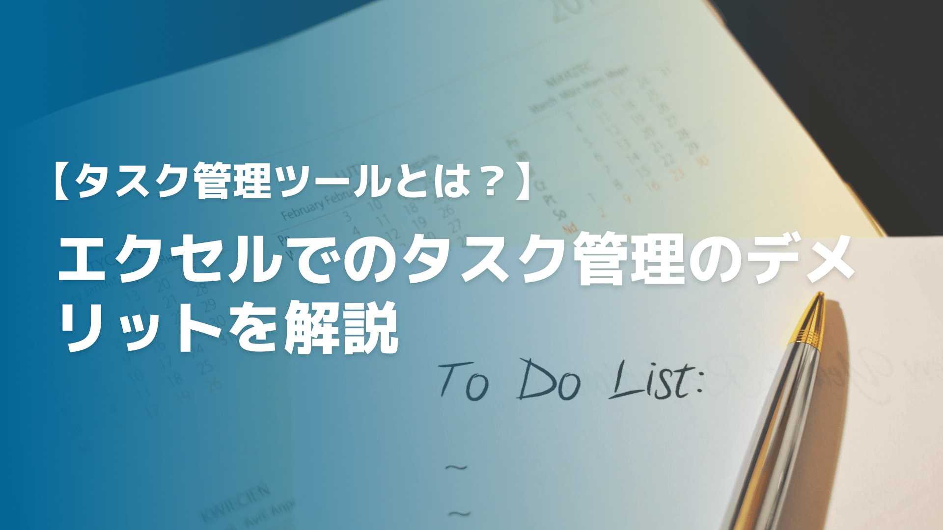 【工務店向けに解説】業務効率化の成功はクラウドサービスの活用