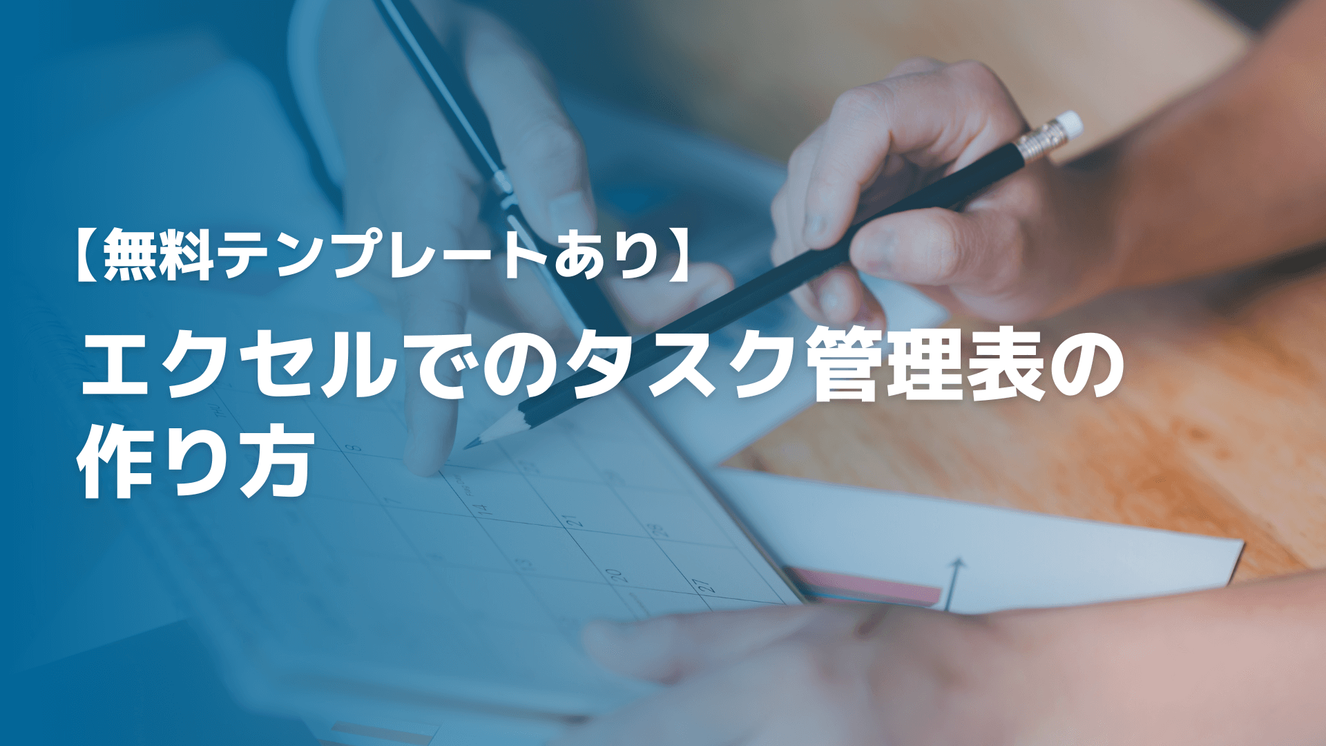 【工務店向けに解説】業務効率化の成功はクラウドサービスの活用