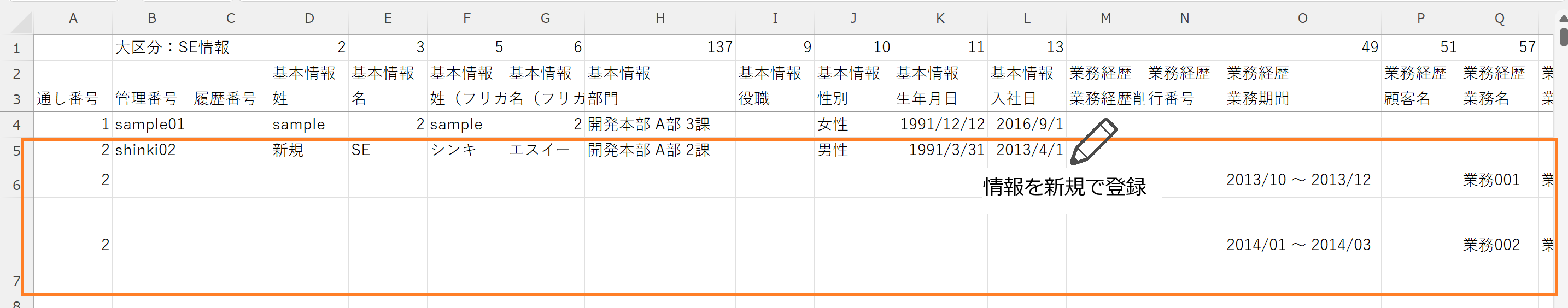 fapi活用事例mini_csv書き換え2