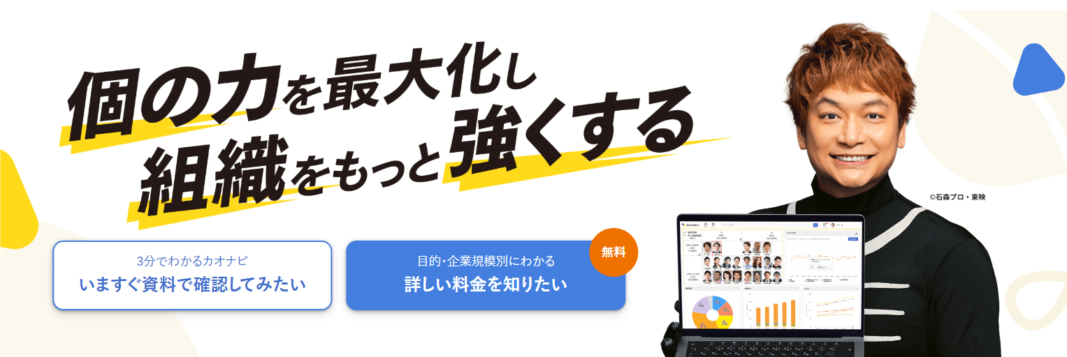 カオナビ