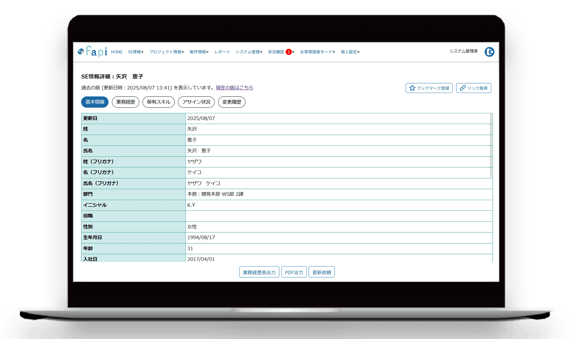 過去版の表示