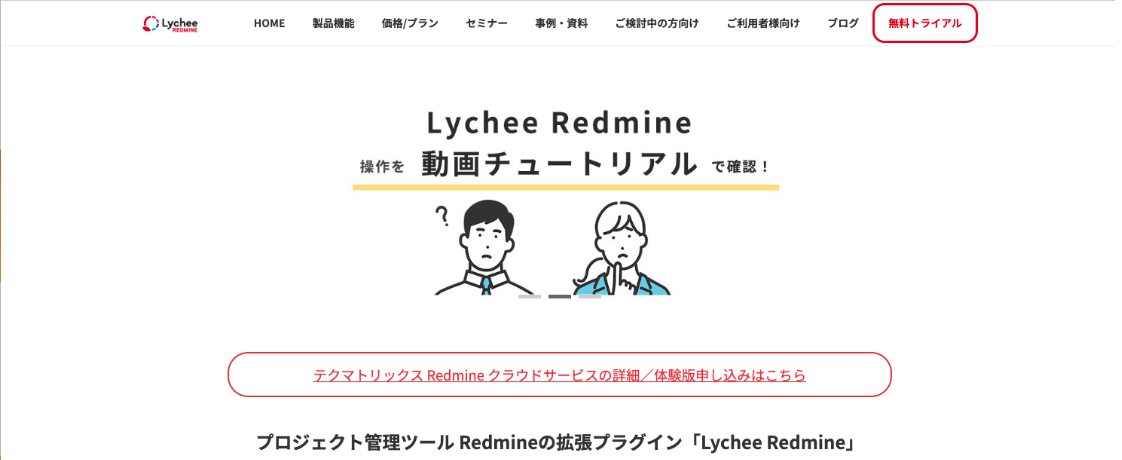 lycheeredmine-min