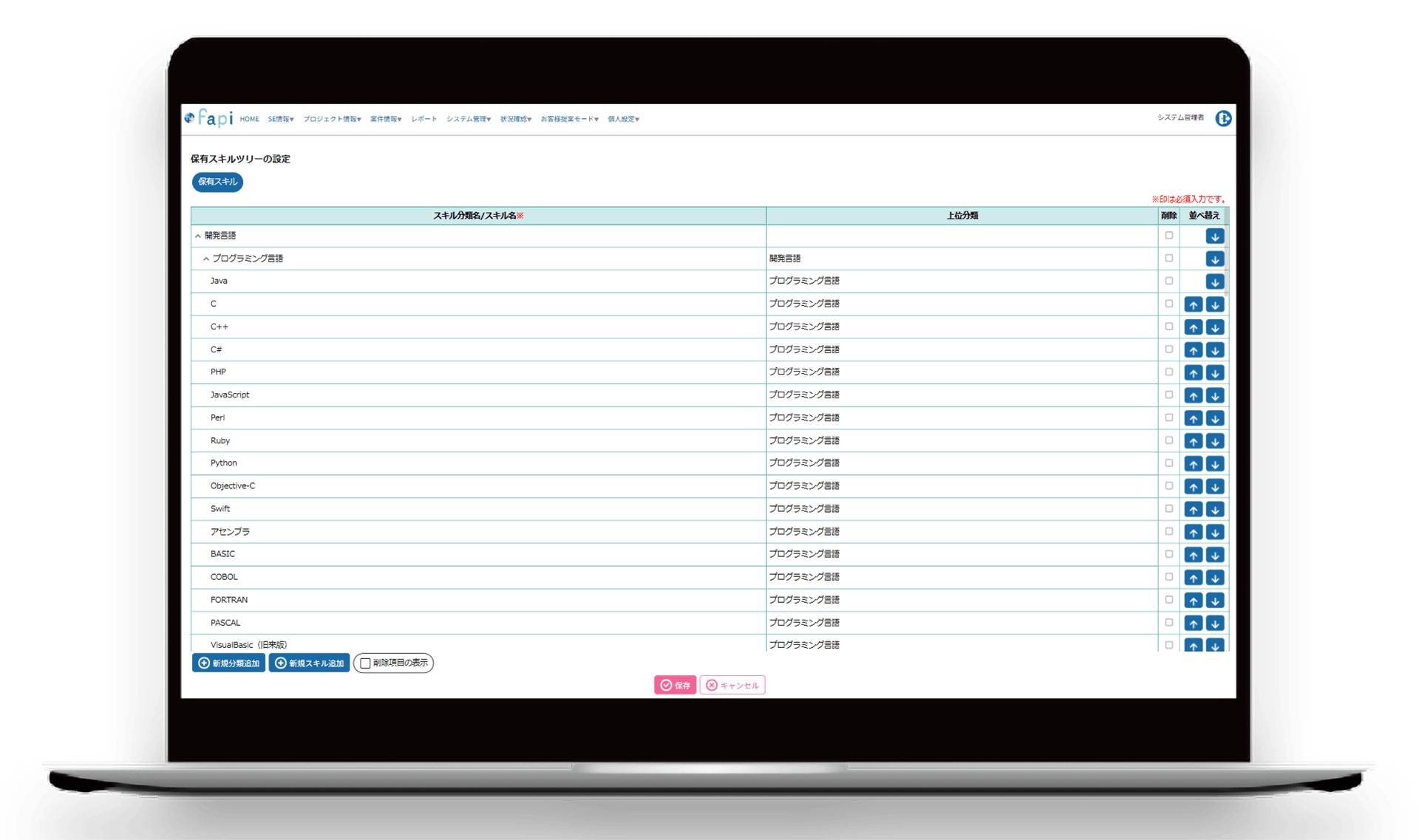 スキルツリー設定