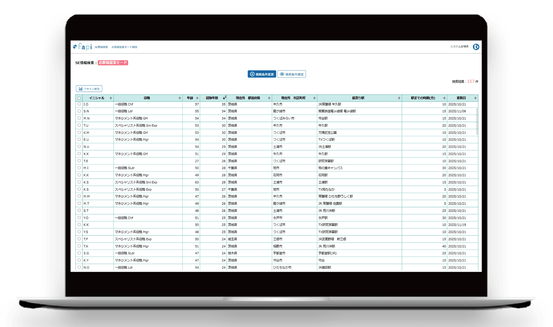営業提案モード