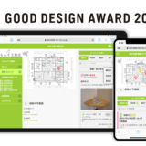 GOOD DESIGN AWARD2021