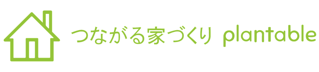 工務店向けコミュニケーションアプリつながる家づくりplantable