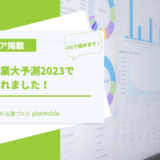 住宅産業大予測20023