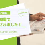 建築知識